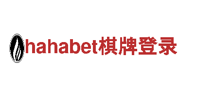 hahabet棋牌登录钢铁制造，专业可靠